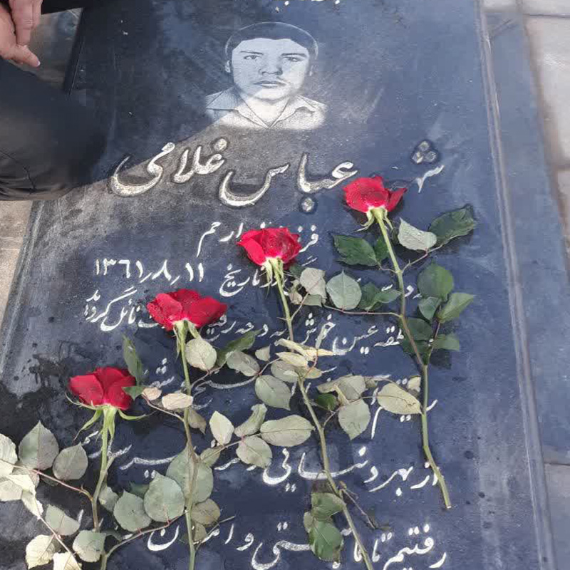 شهید عباس غلامی