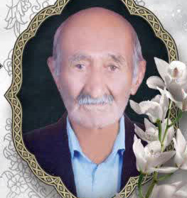 مرحوم اردشیر ضرغامی شاملو
